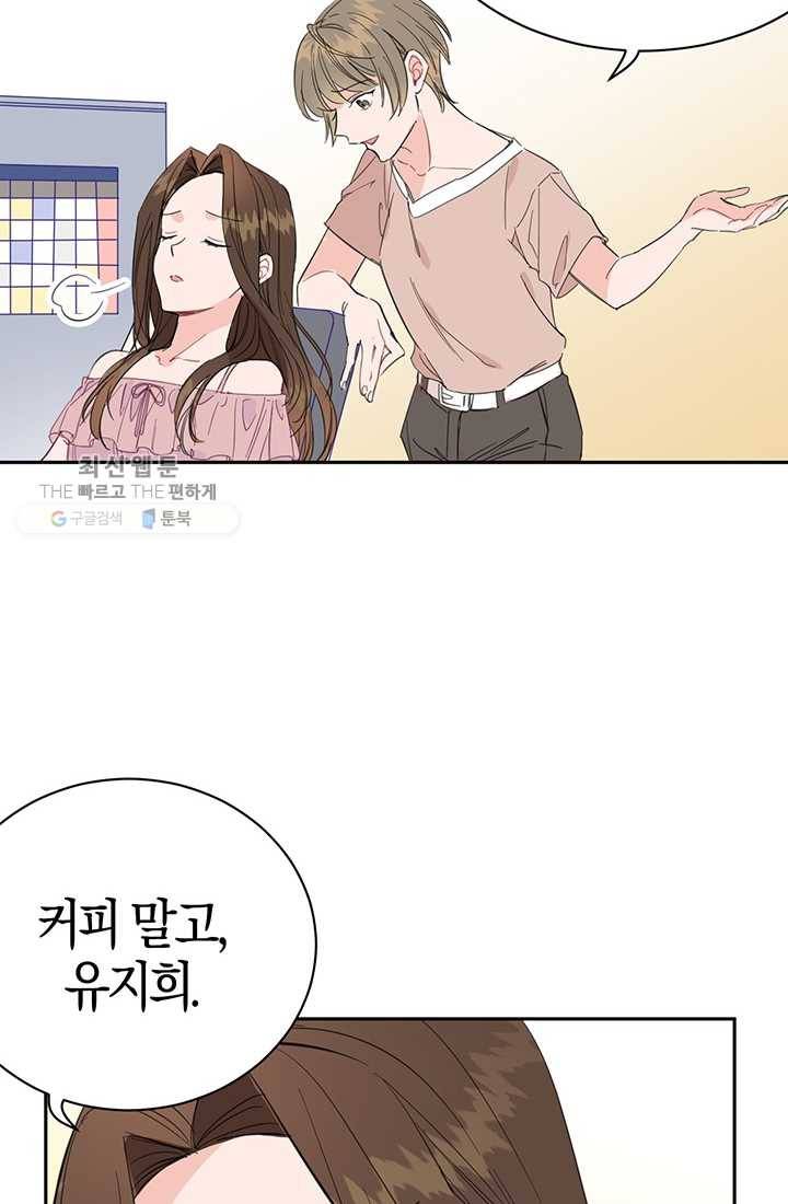 대리애인 3화 4