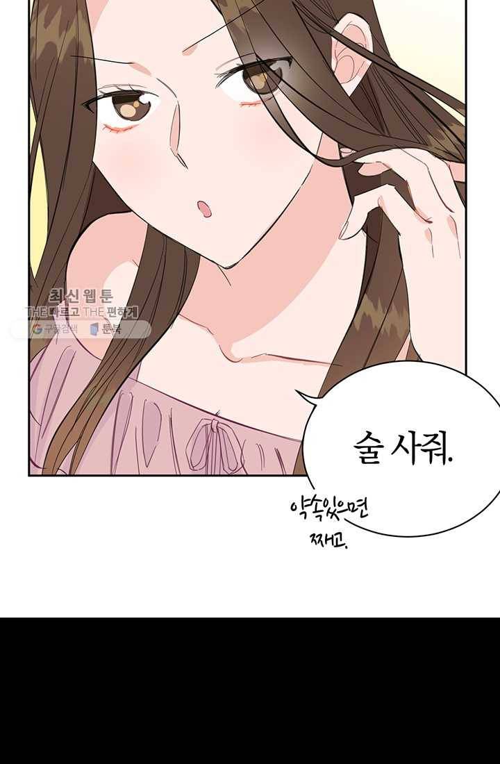 대리애인 3화 5
