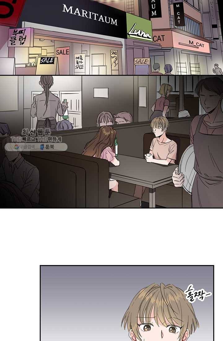 대리애인 3화 7