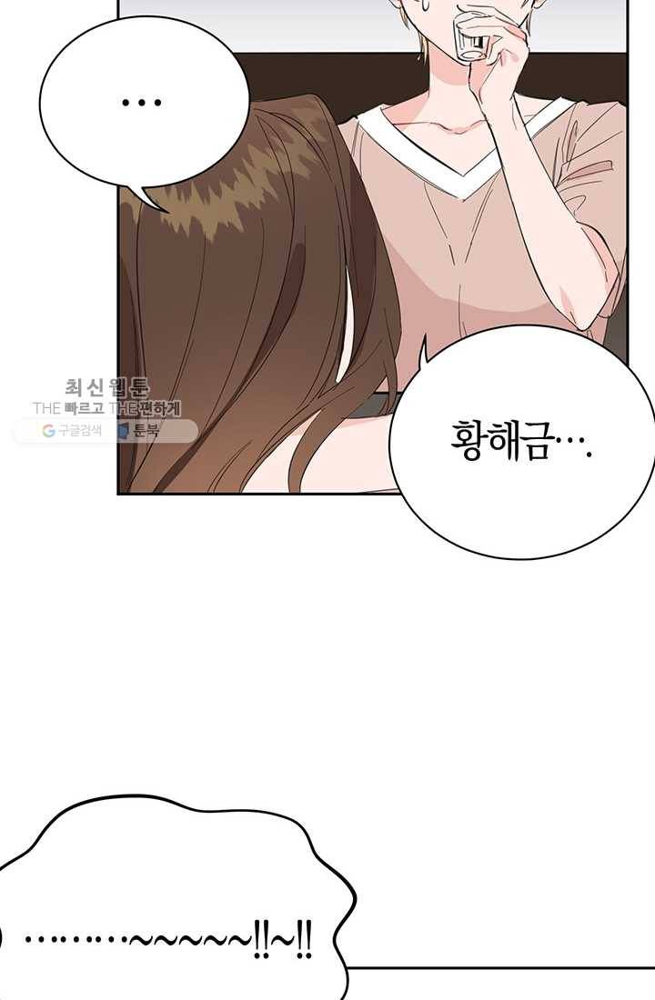 대리애인 3화 8