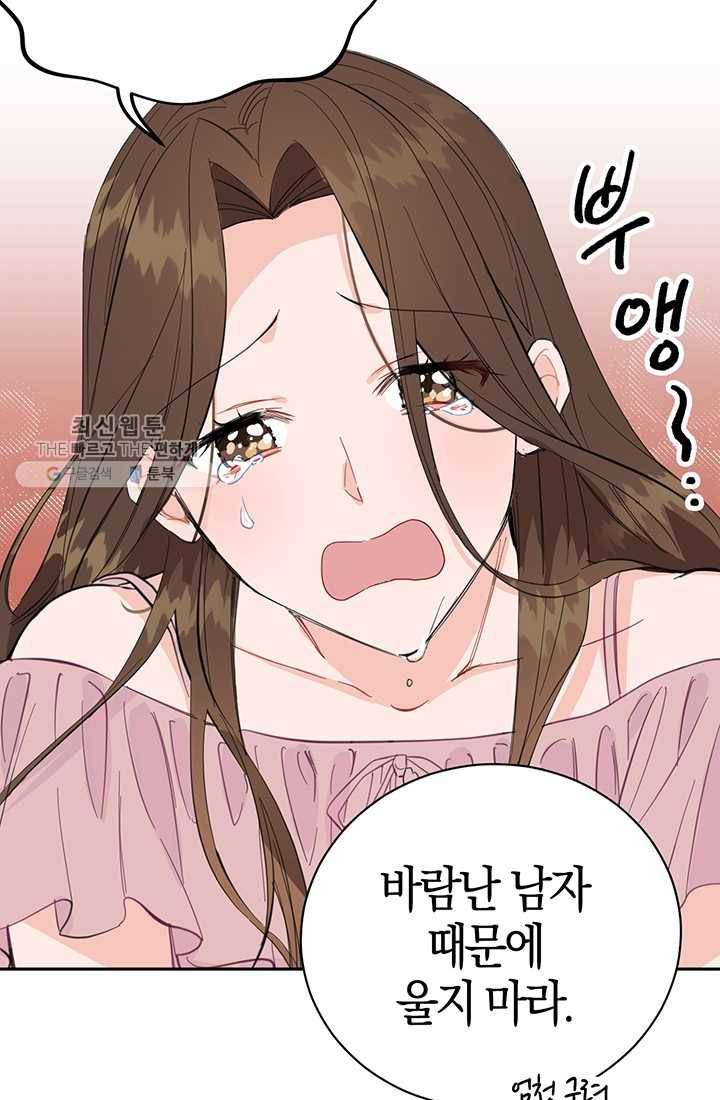 대리애인 3화 9