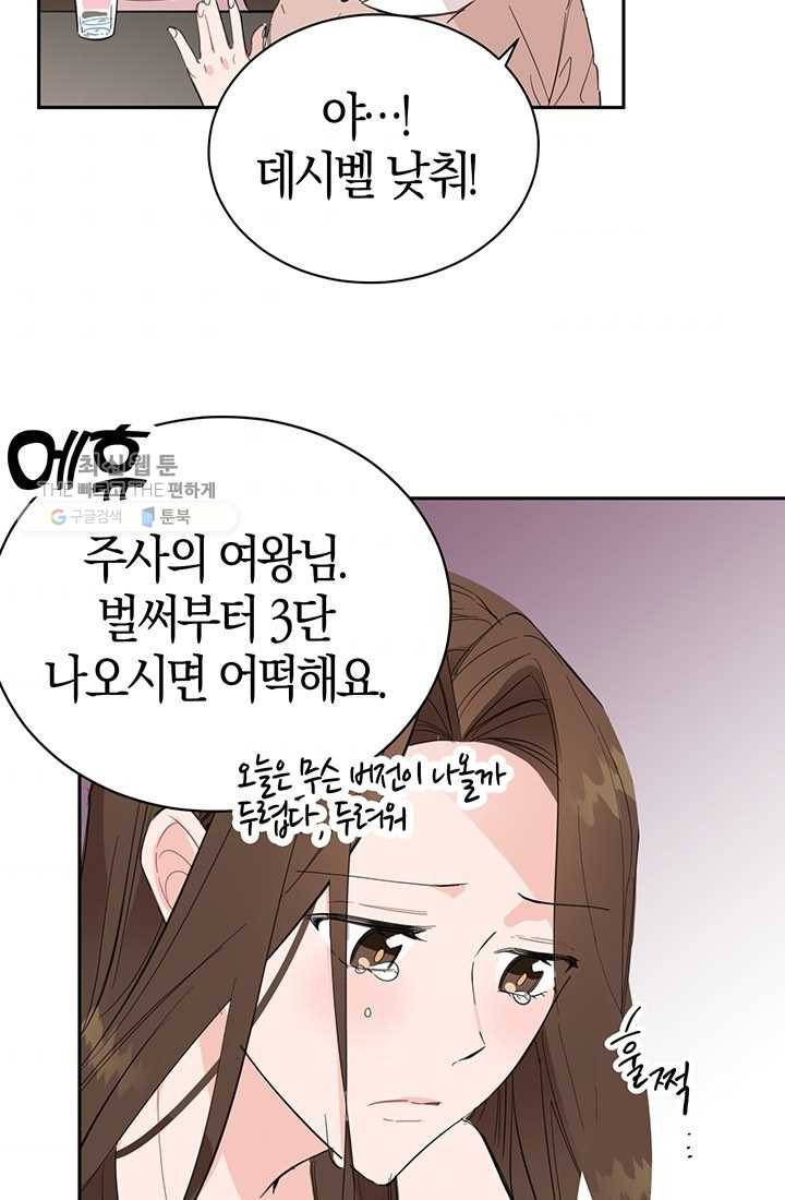 대리애인 3화 11