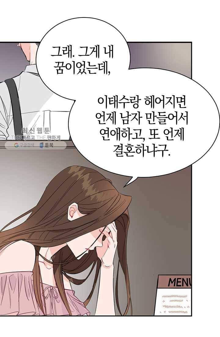 대리애인 3화 14