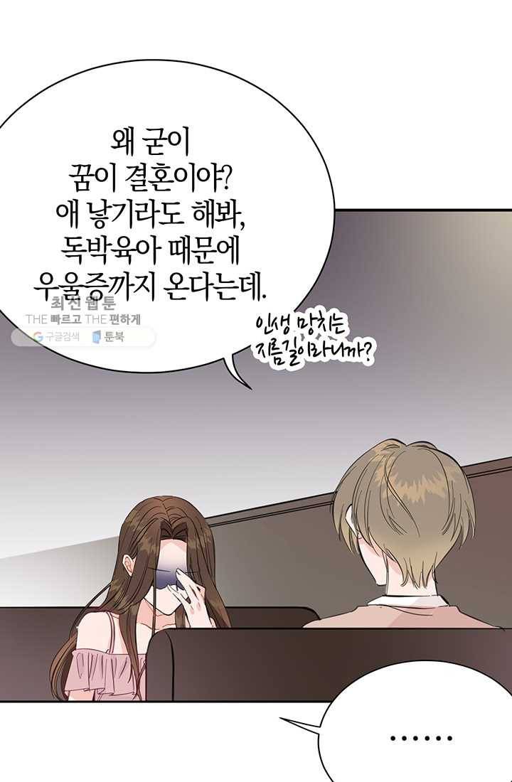 대리애인 3화 15