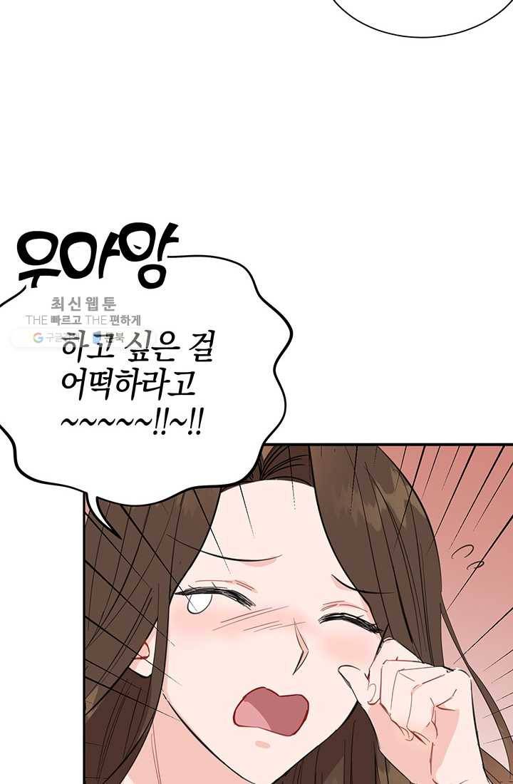 대리애인 3화 16