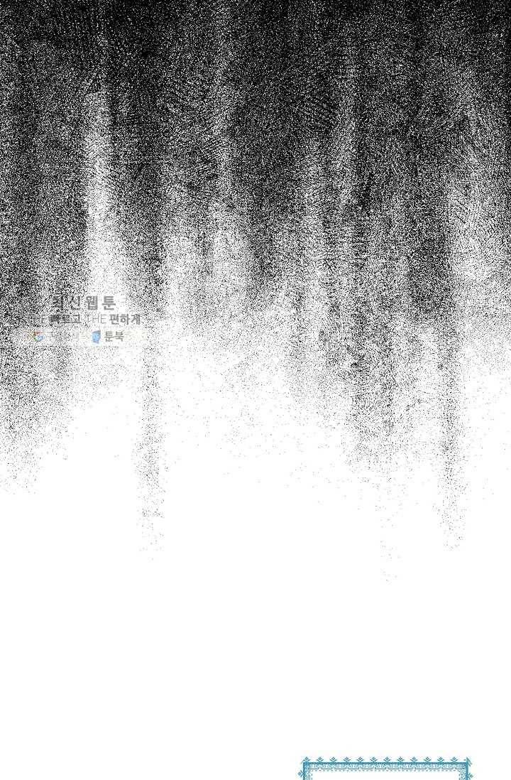 다정한 공작님의 비밀 - 17화 43