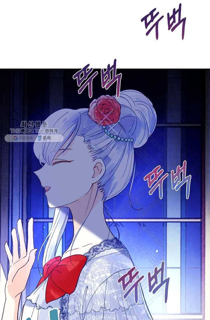 다정한 공작님의 비밀 - 17화 54