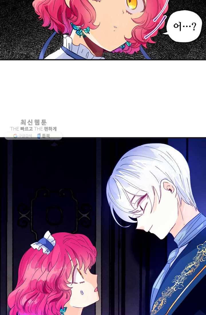 다정한 공작님의 비밀 - 17화 68