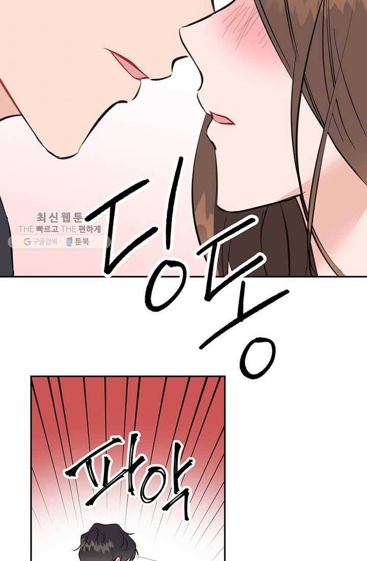 대리애인 14화 2