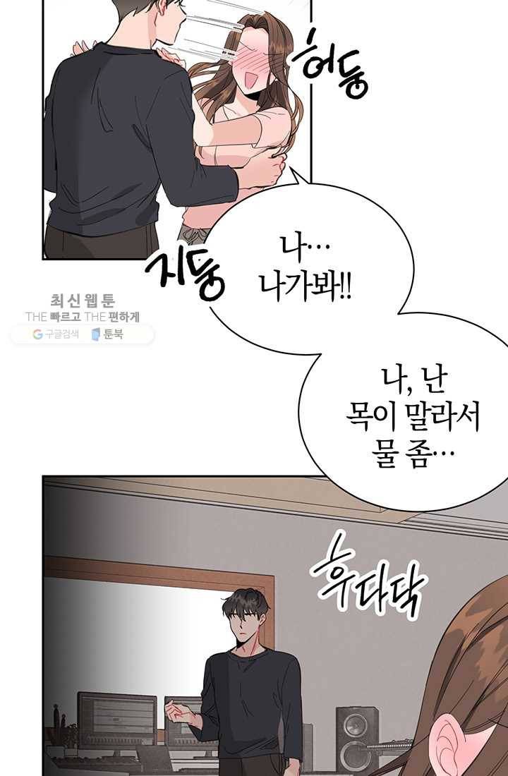 대리애인 14화 3