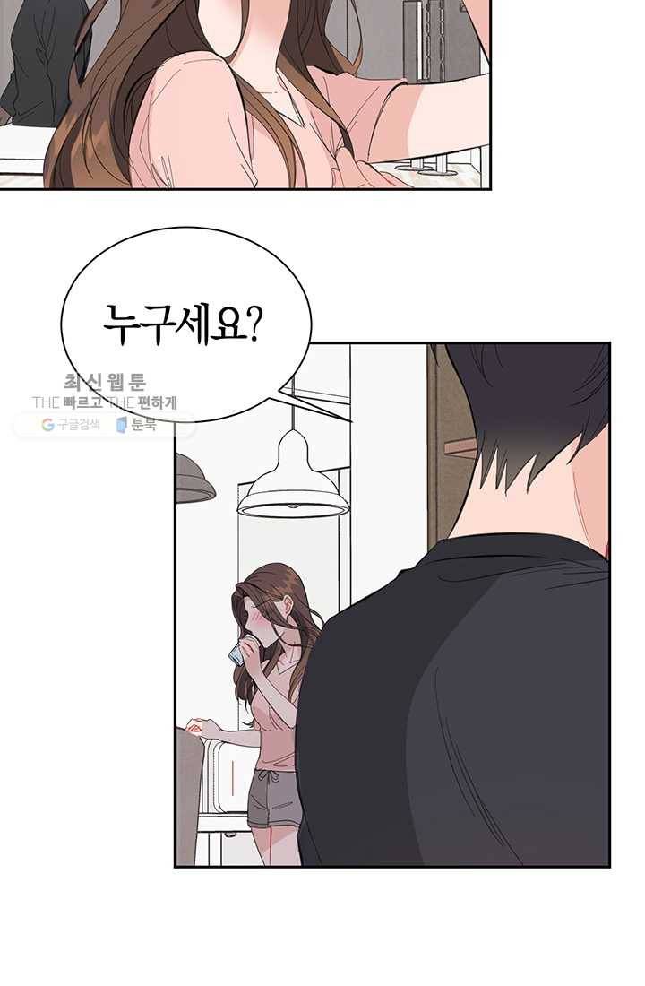 대리애인 14화 5