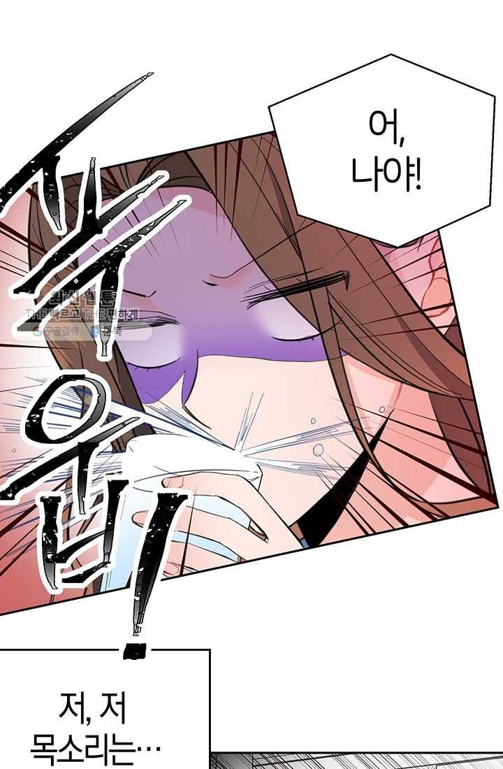 대리애인 14화 6
