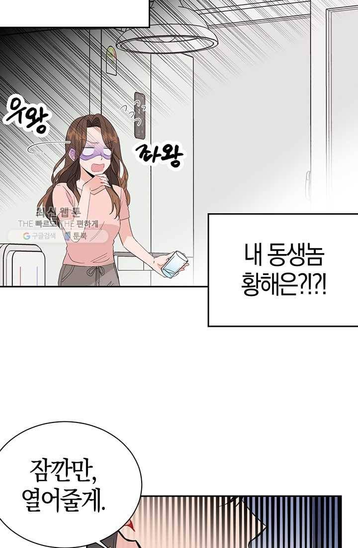 대리애인 14화 7