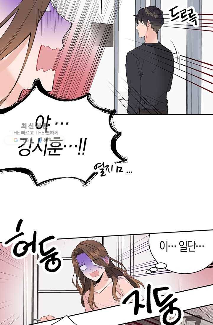 대리애인 14화 9