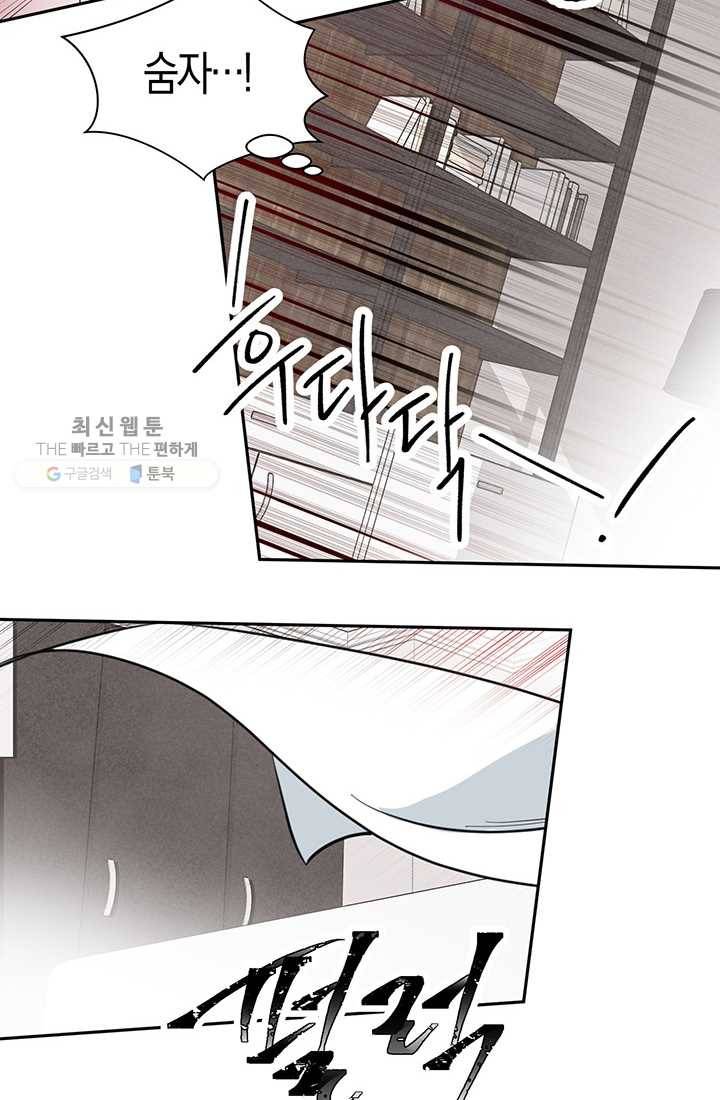 대리애인 14화 10