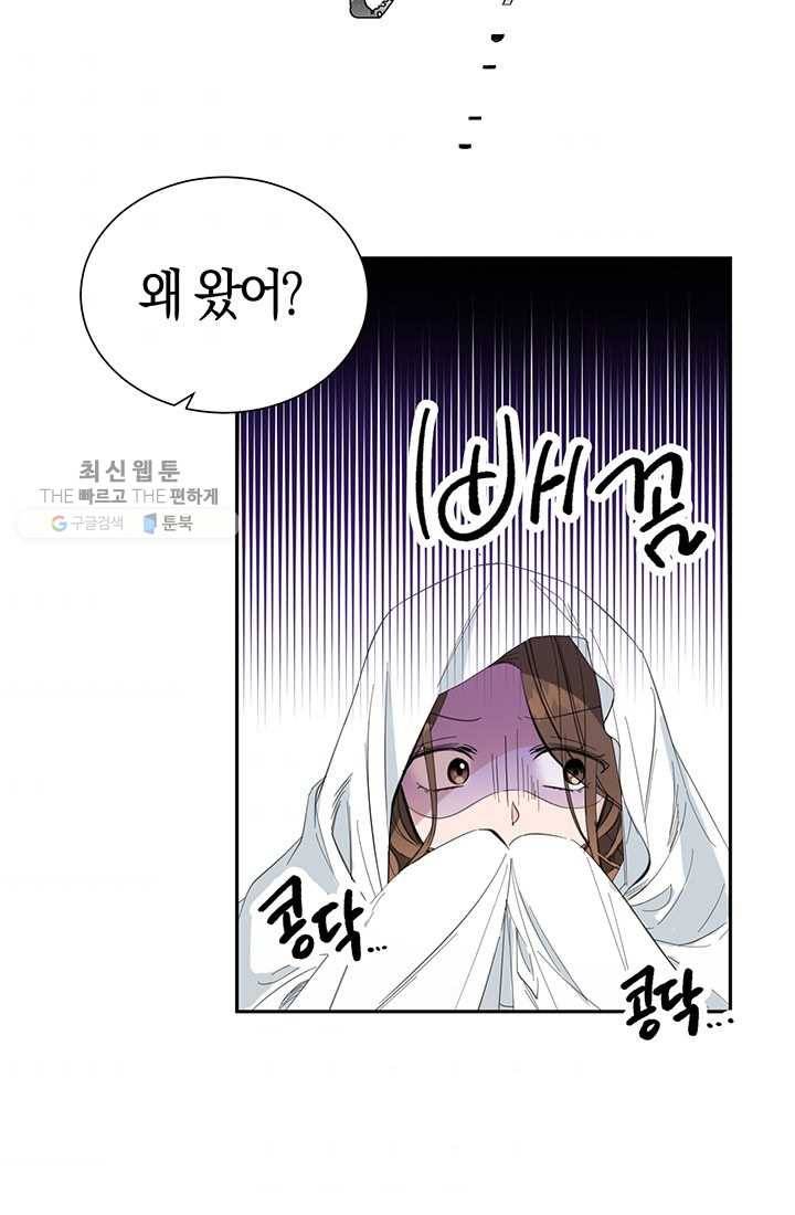 대리애인 14화 11