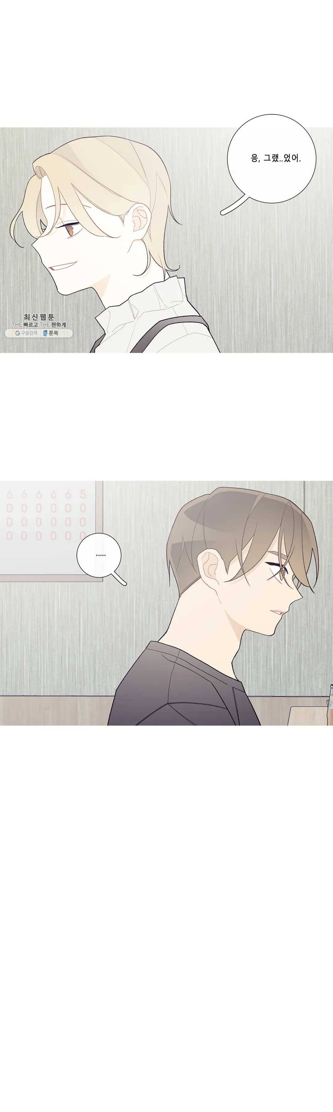 이게 무슨 일이야? 95화 (3부 5화) 4