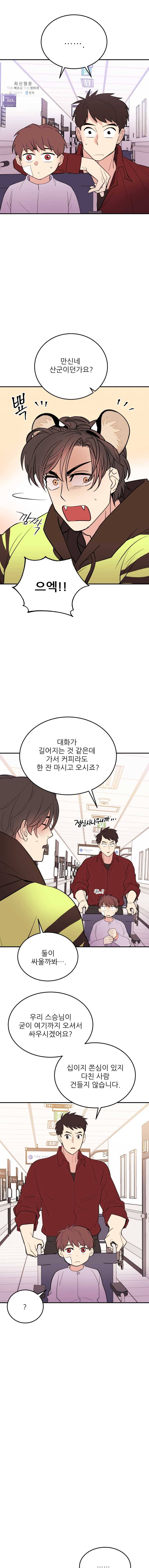 백로식당 21화 2