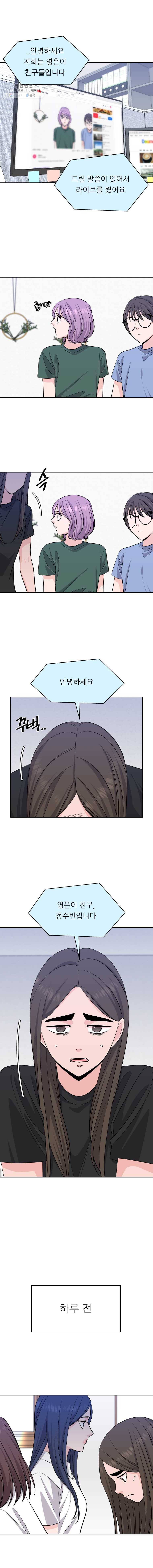 스타의 학교생활 50화 1