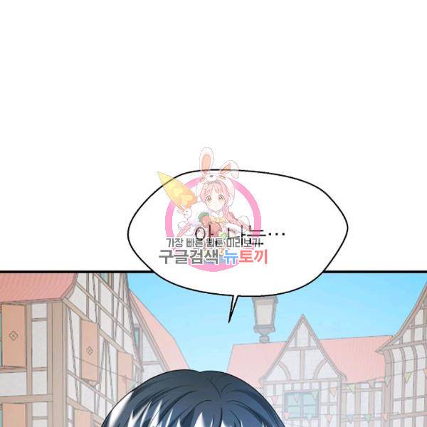 악한 기사 60화 1