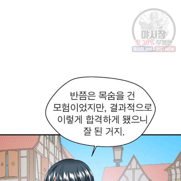 악한 기사 60화 8