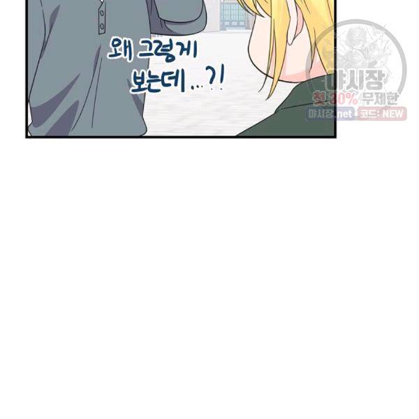 악한 기사 60화 15