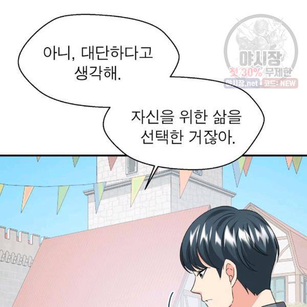 악한 기사 60화 16