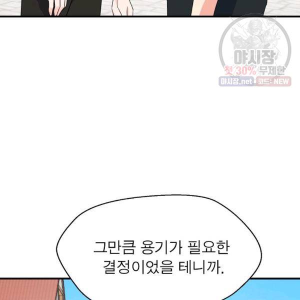악한 기사 60화 18