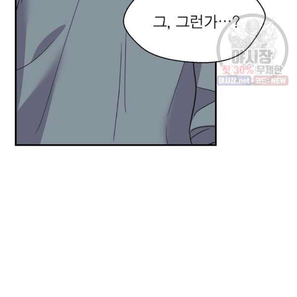 악한 기사 60화 22