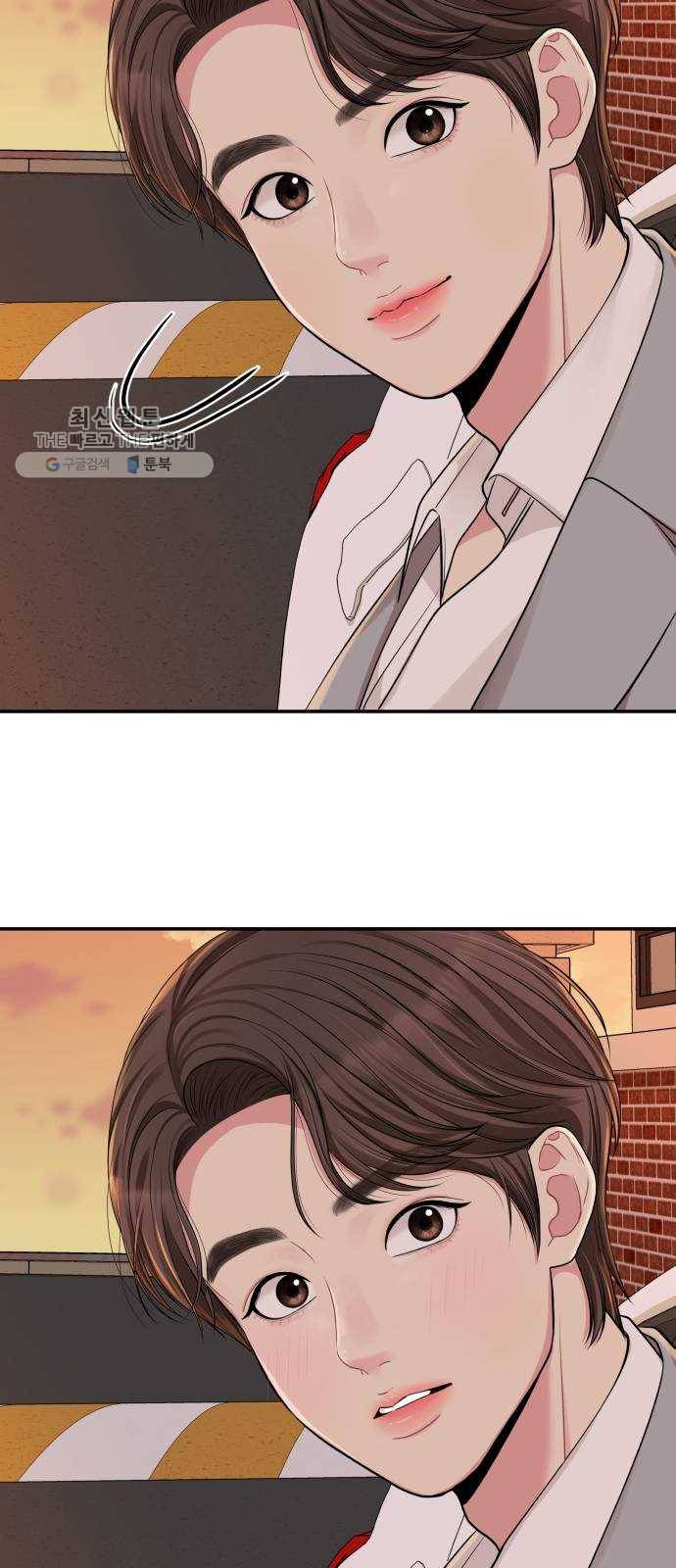 별을 삼킨 너에게 42화 2
