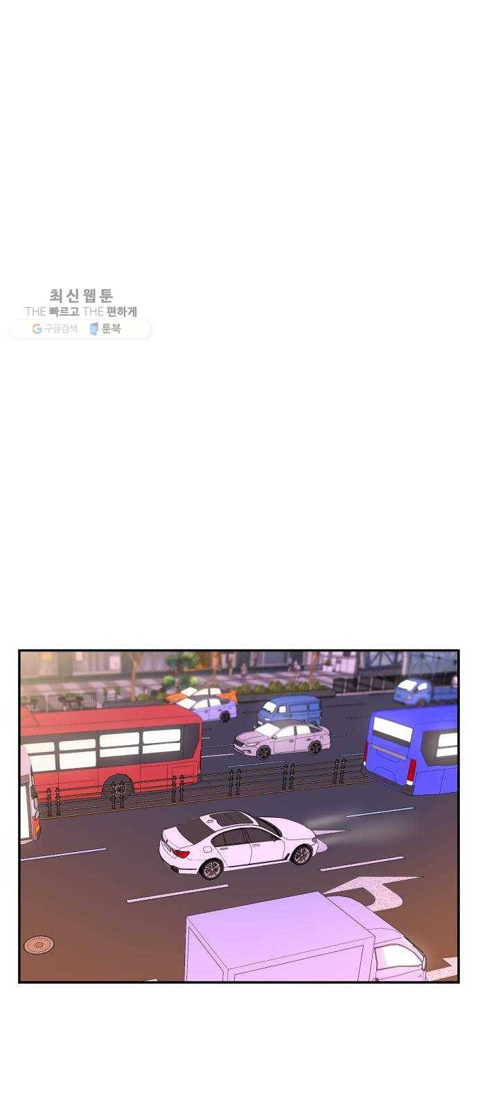 별을 삼킨 너에게 42화 7