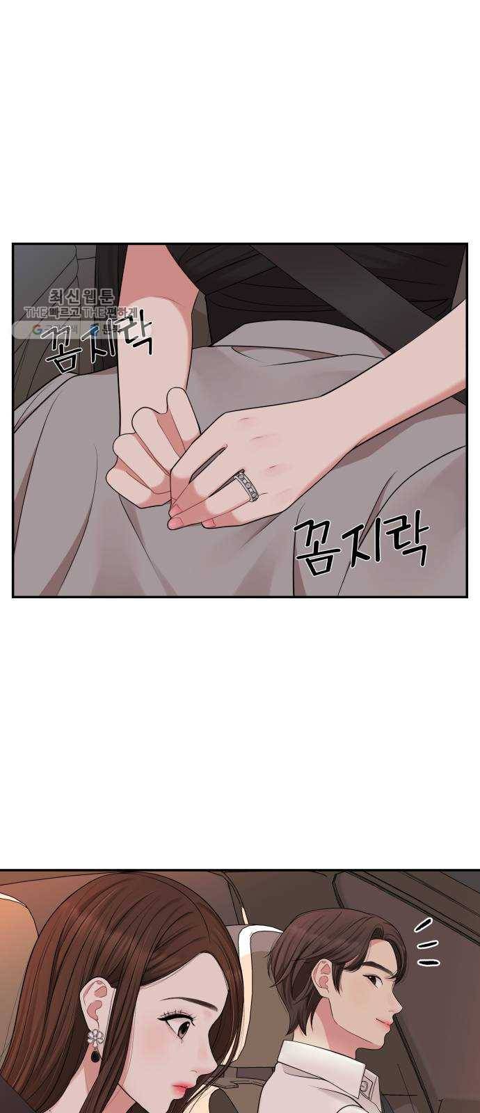 별을 삼킨 너에게 42화 8