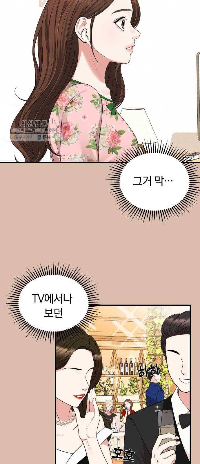 별을 삼킨 너에게 42화 15
