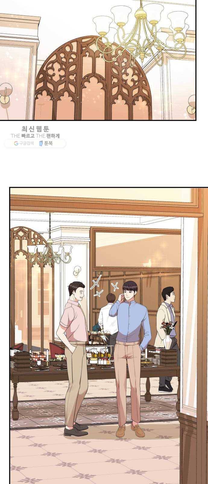 별을 삼킨 너에게 42화 30