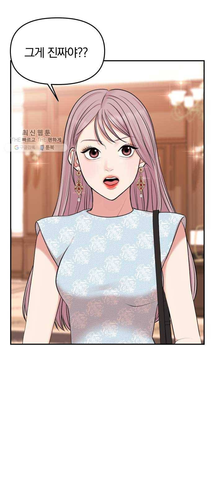 별을 삼킨 너에게 42화 34