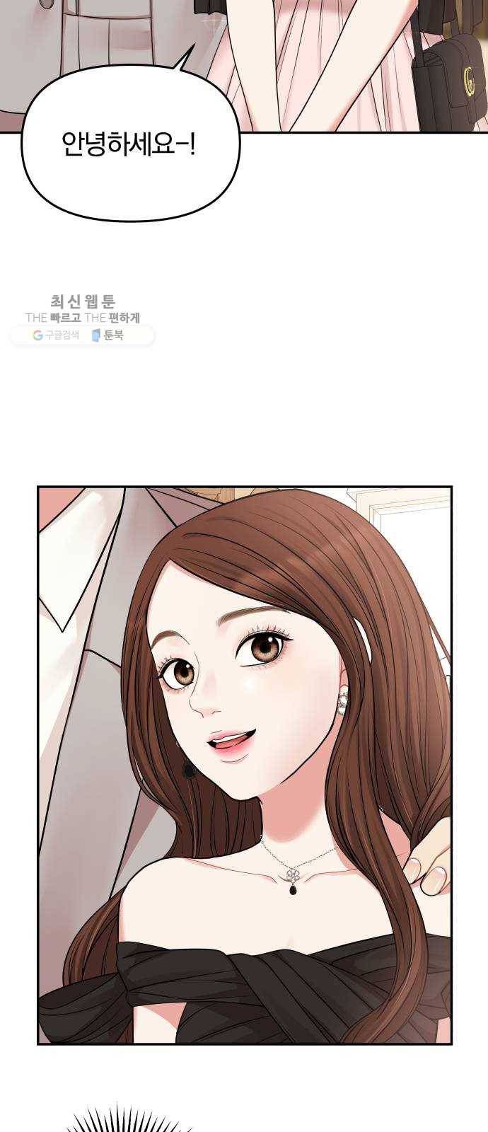 별을 삼킨 너에게 42화 45