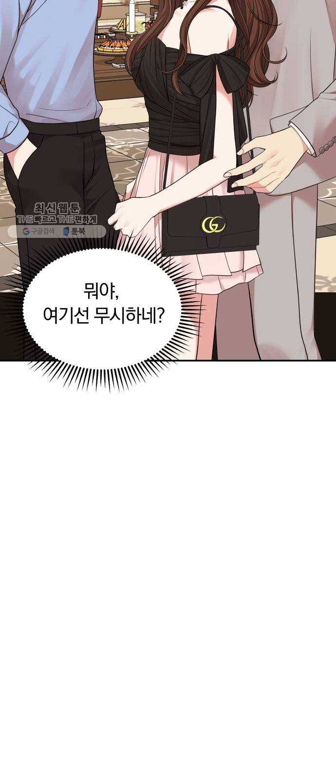 별을 삼킨 너에게 42화 49