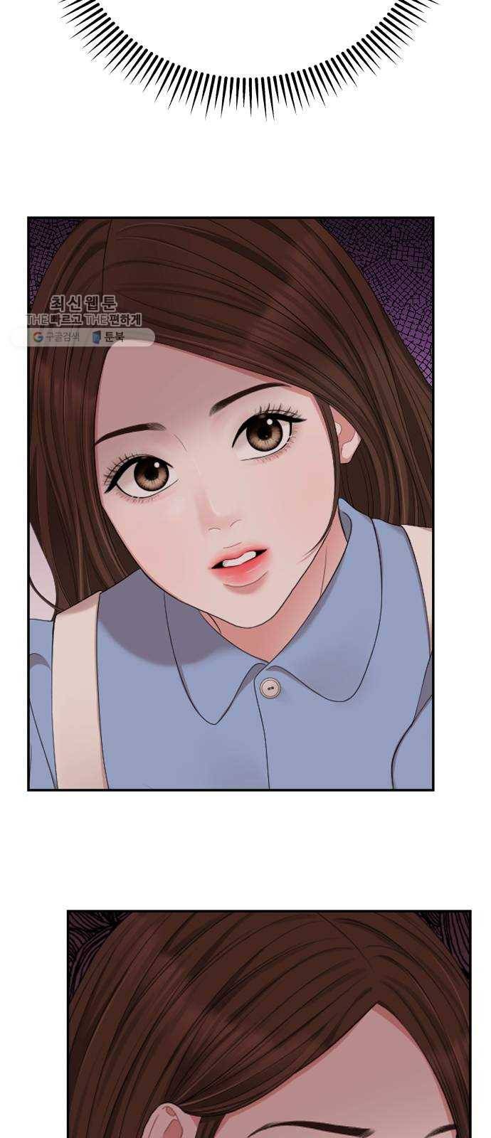 별을 삼킨 너에게 42화 55
