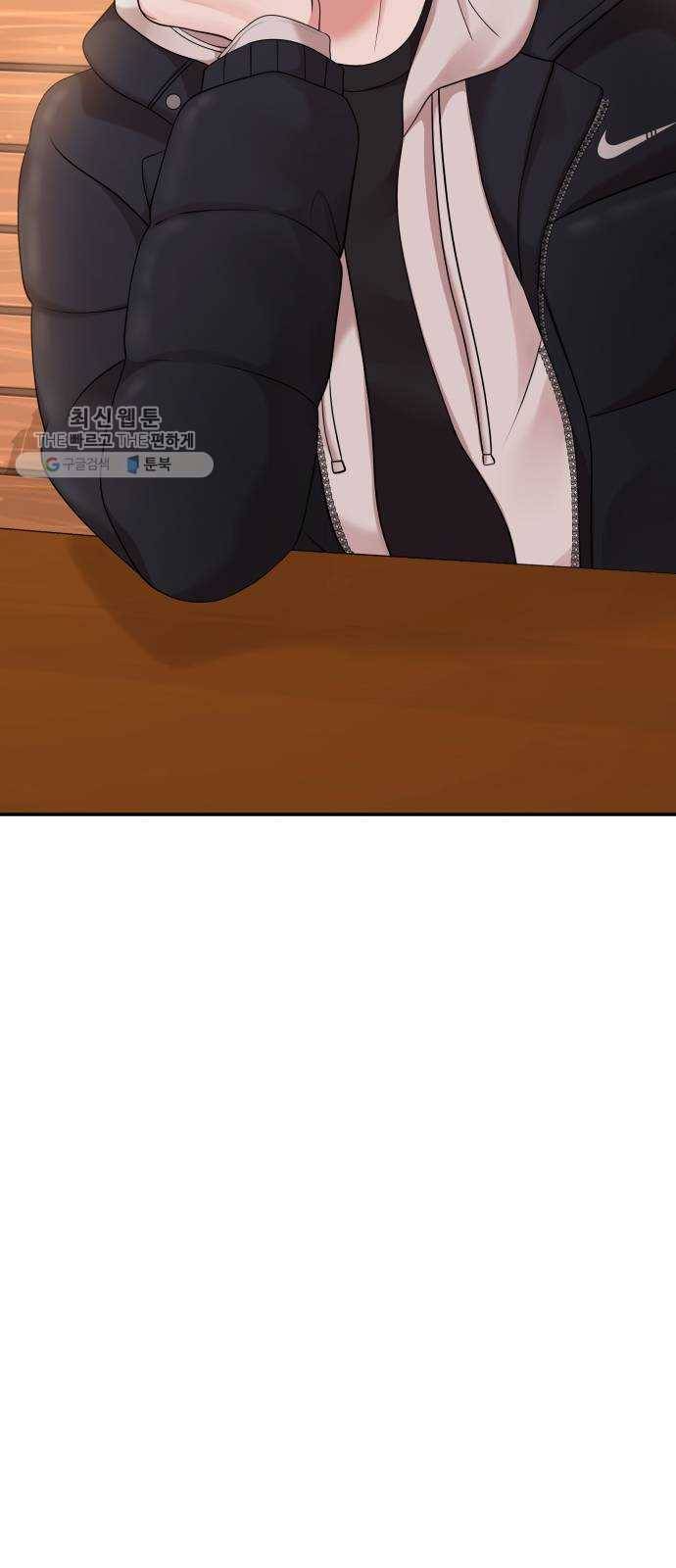별을 삼킨 너에게 42화 60