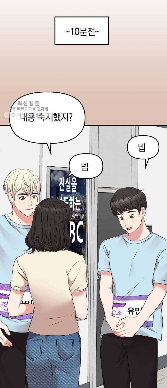 별을 삼킨 너에게 42화 70