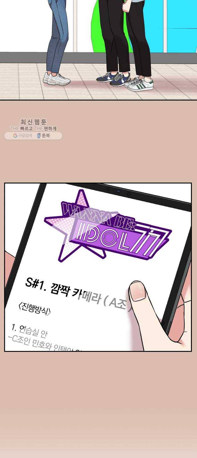 별을 삼킨 너에게 42화 73