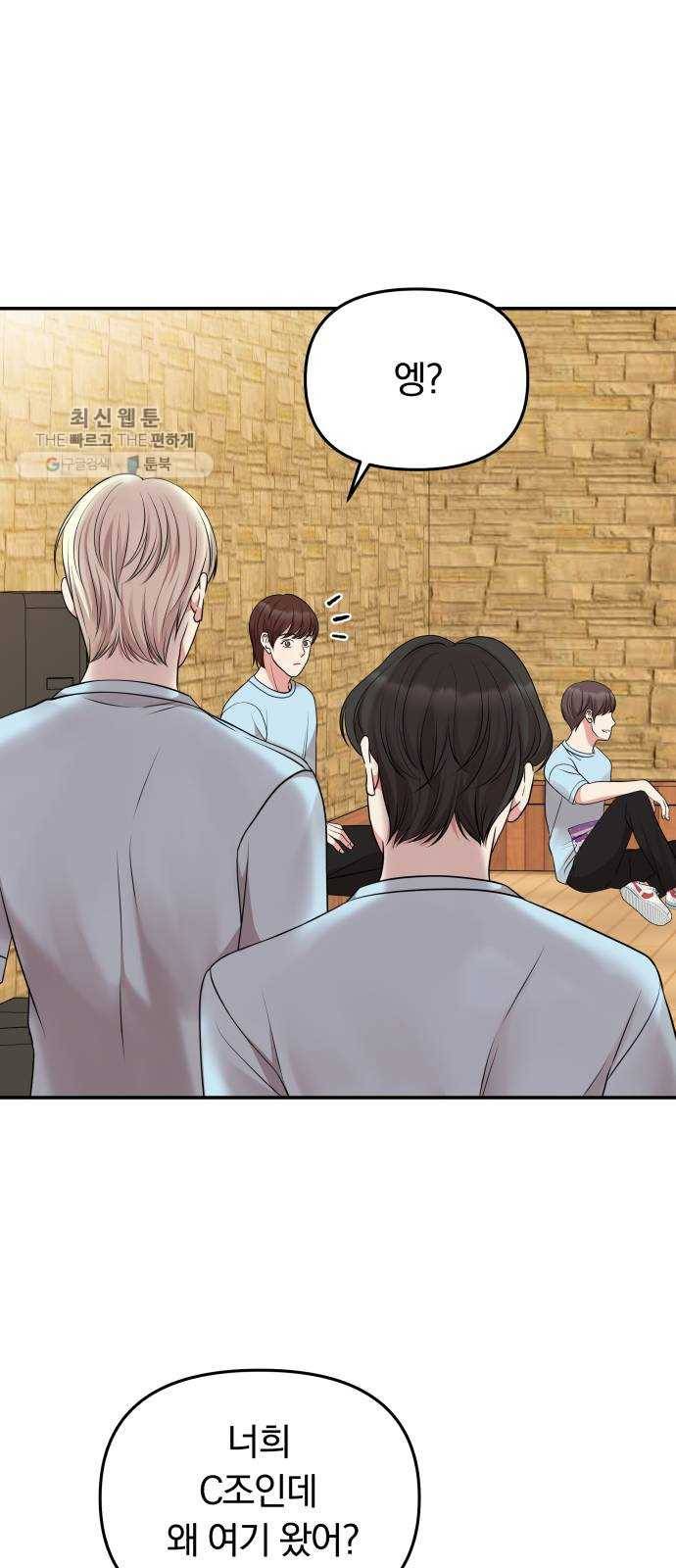 별을 삼킨 너에게 42화 75