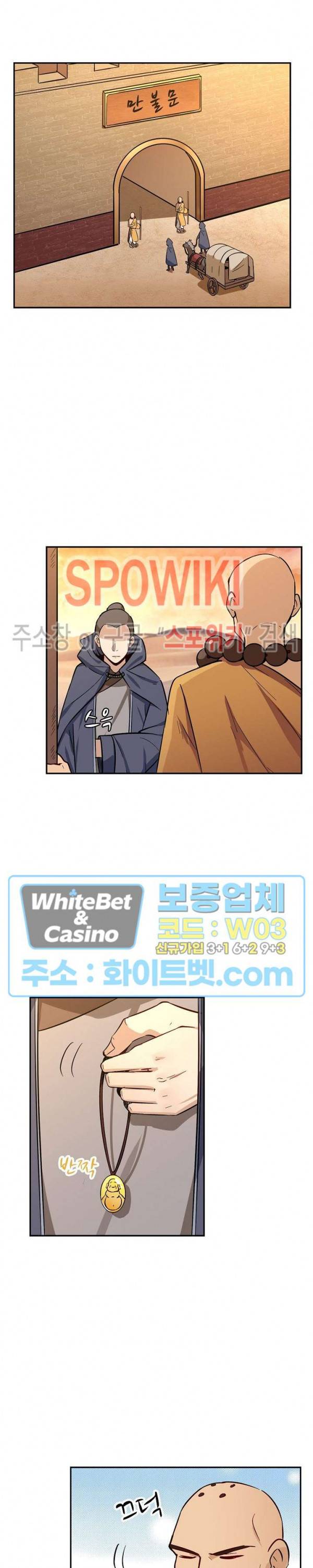 허세로 레벨업 하기! 272화 2