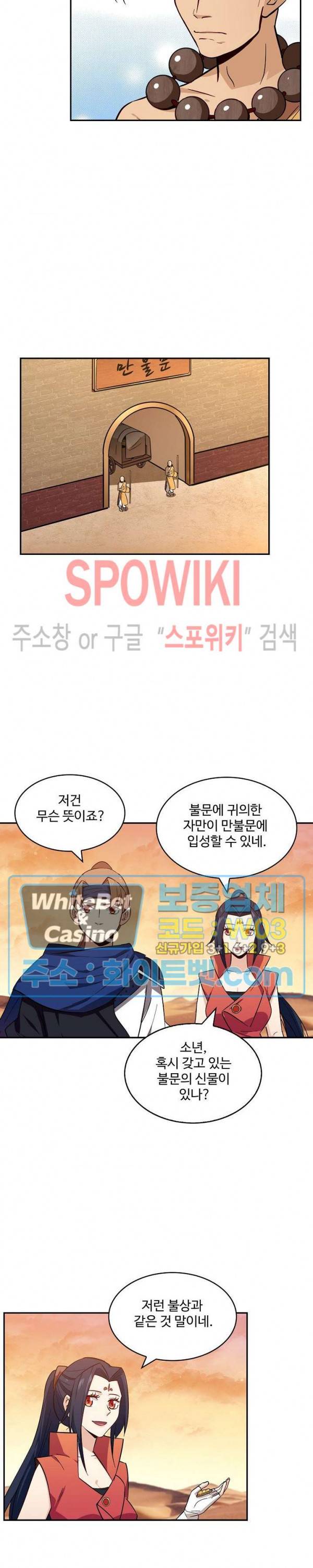 허세로 레벨업 하기! 272화 3