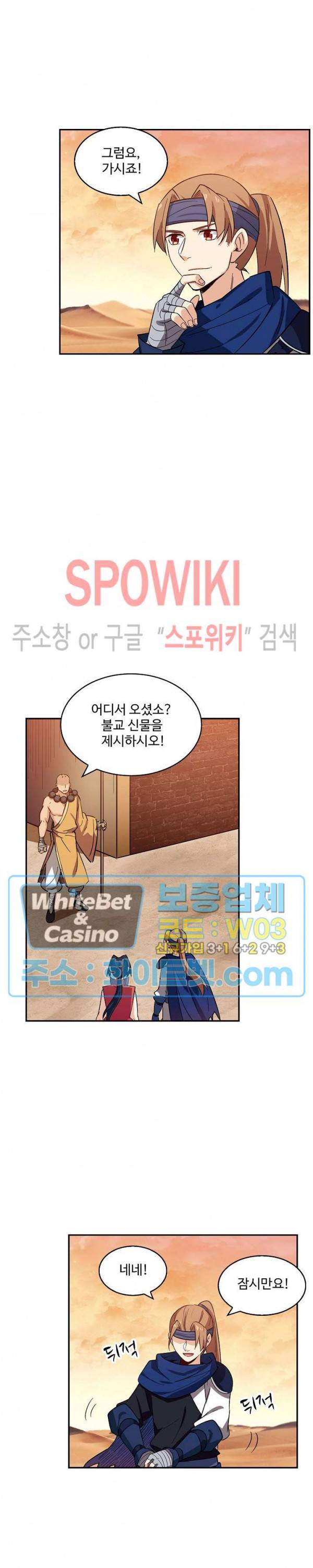 허세로 레벨업 하기! 272화 4