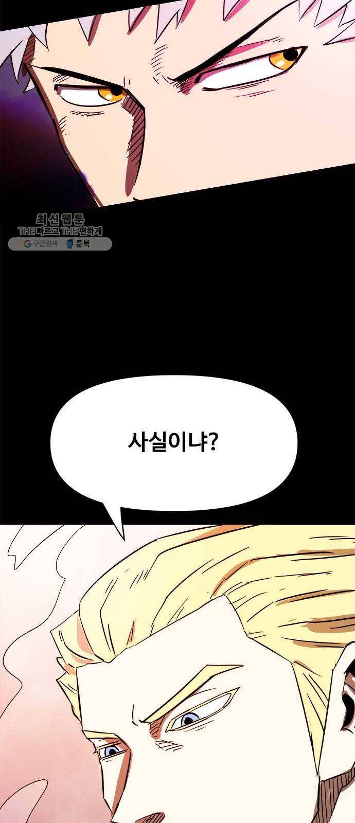 카루나 29. 이단심문관 드레이크 4