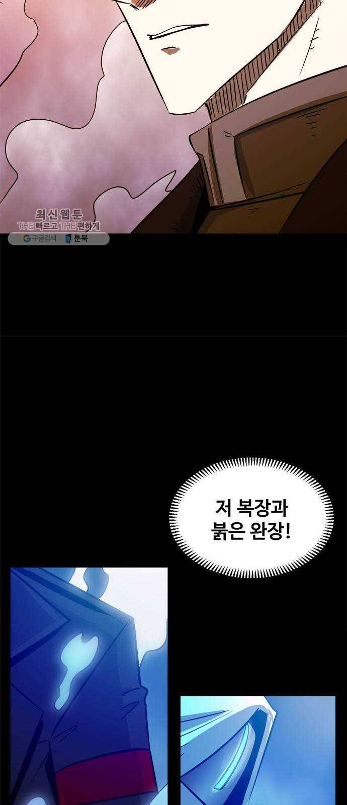 카루나 29. 이단심문관 드레이크 5