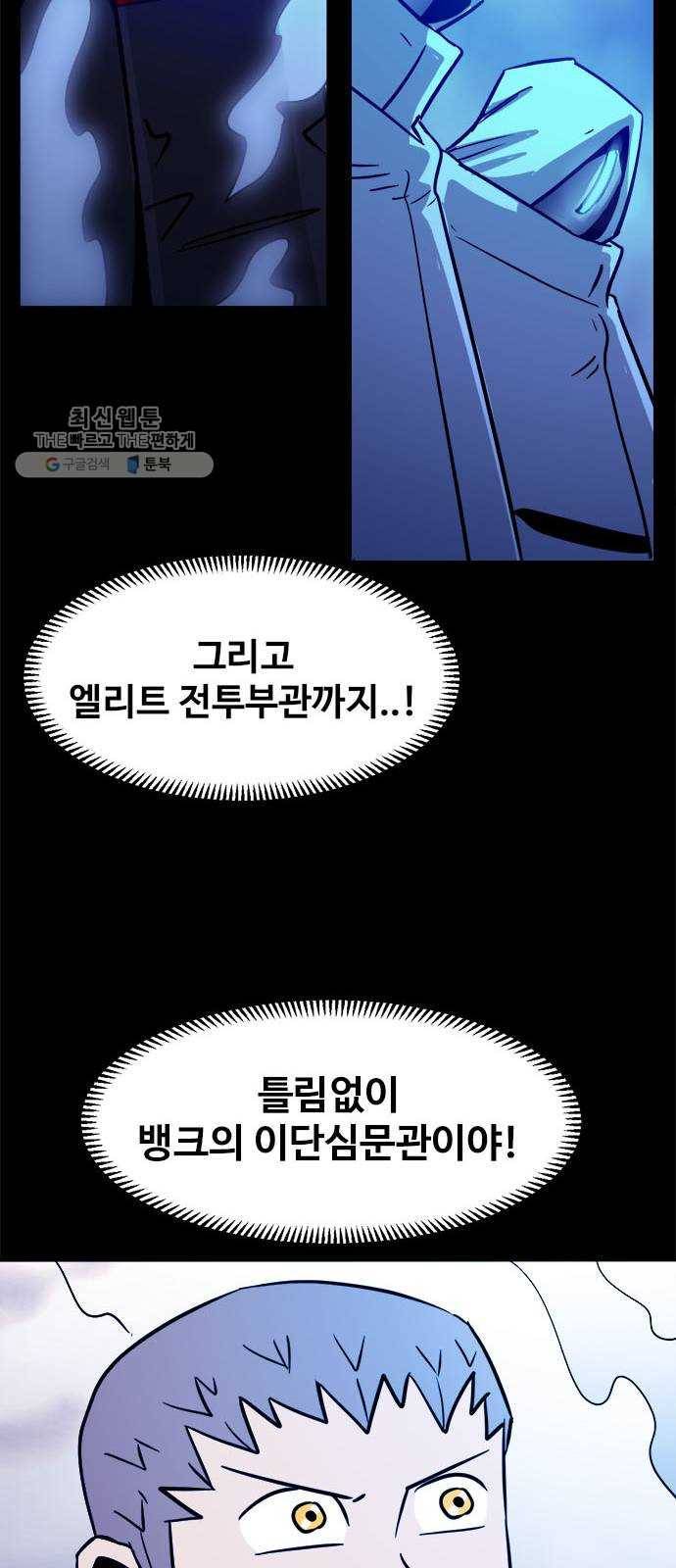 카루나 29. 이단심문관 드레이크 6