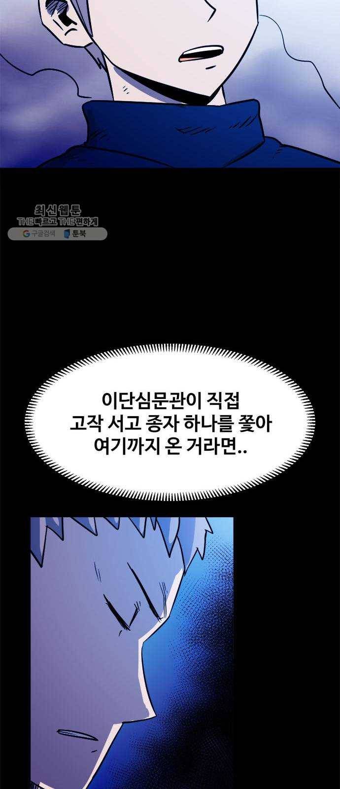 카루나 29. 이단심문관 드레이크 7