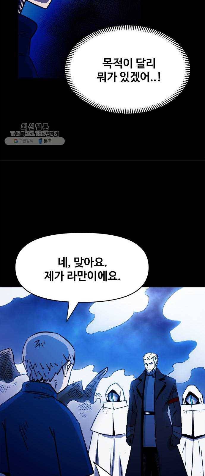 카루나 29. 이단심문관 드레이크 8